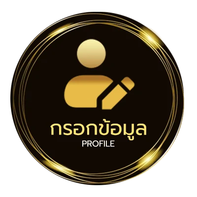 โปรไฟล์ หนังสือสปอร์ต พูลวันนี้